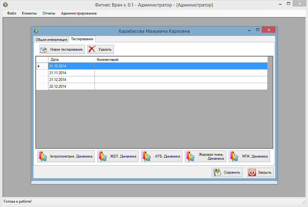 The Fitness Doctor medical software Projects
