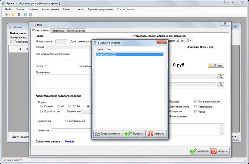 Areka CRM/ERP software