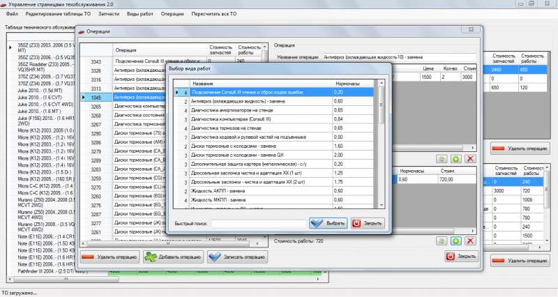 Nissan cars maintenance software
